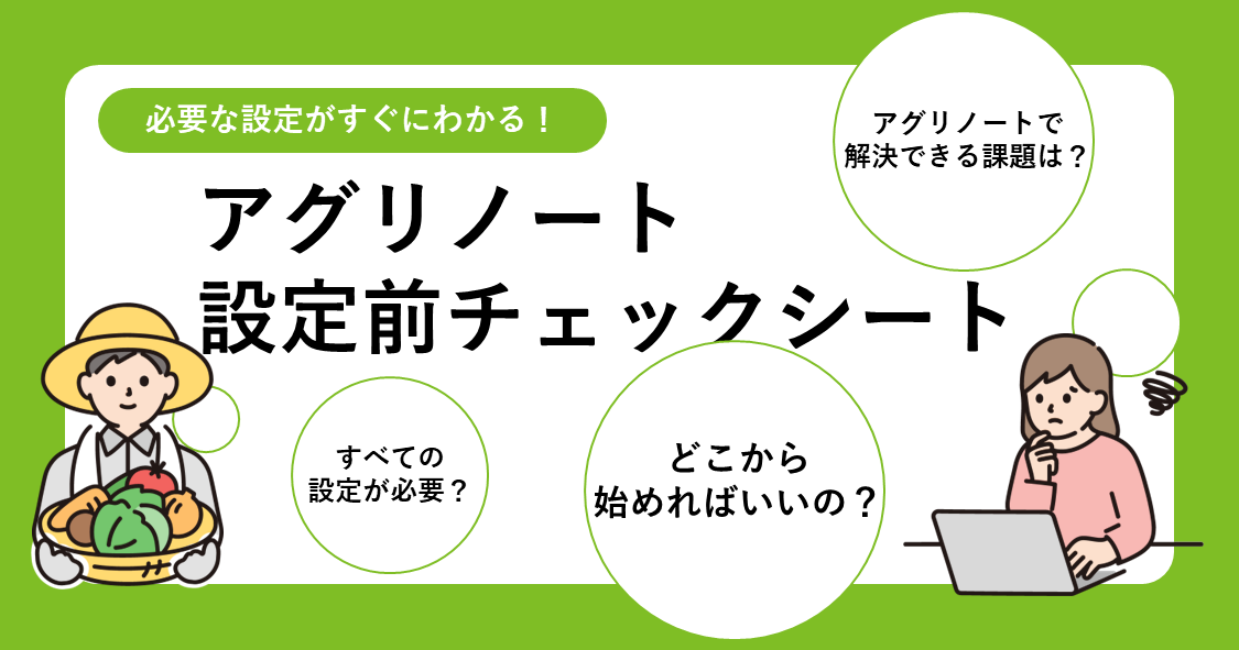 checksheet_header.png